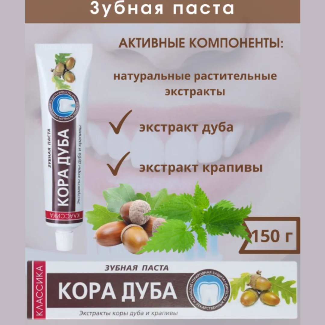 Modum Зубная паста КЛАССИКА Кора дуба 150 г