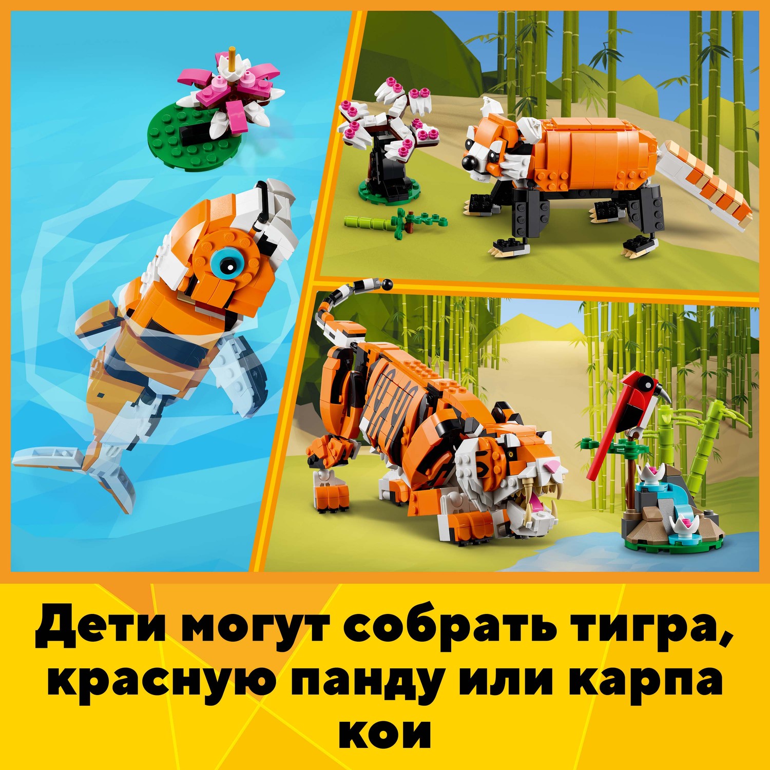 Конструктор LEGO Creator Величественный тигр 31129 - фото 7