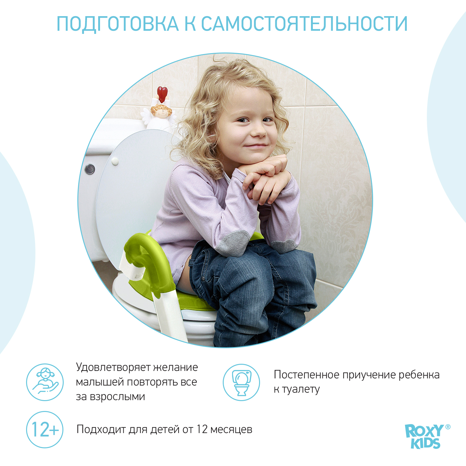 Горшок-трансформер ROXY-KIDS 3в1 сиденье насадка адаптер и ступенька на унитаз цвет салатовый - фото 5