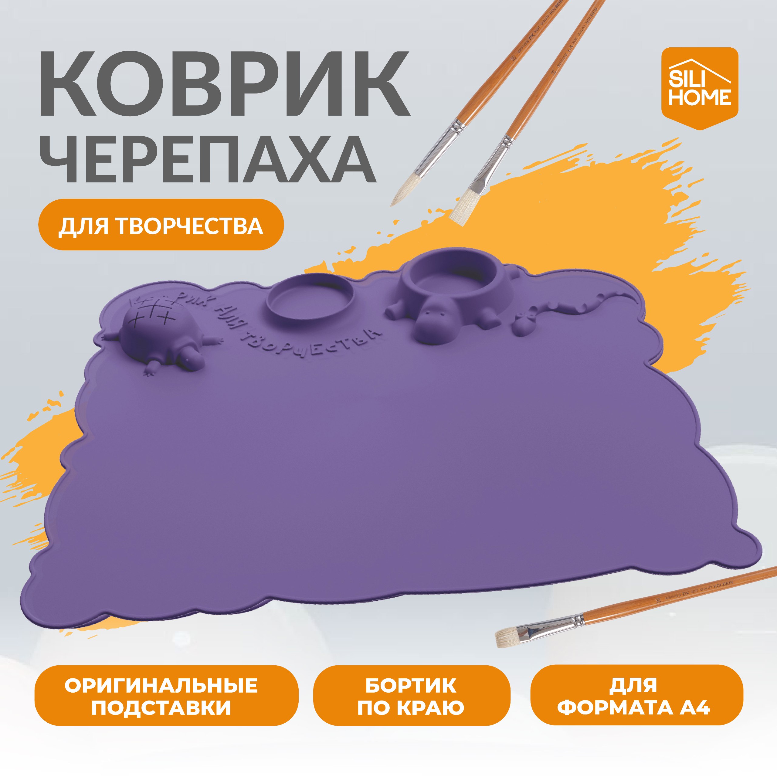 Силиконовый коврик SILIHOME для творчества и рисования - фото 1