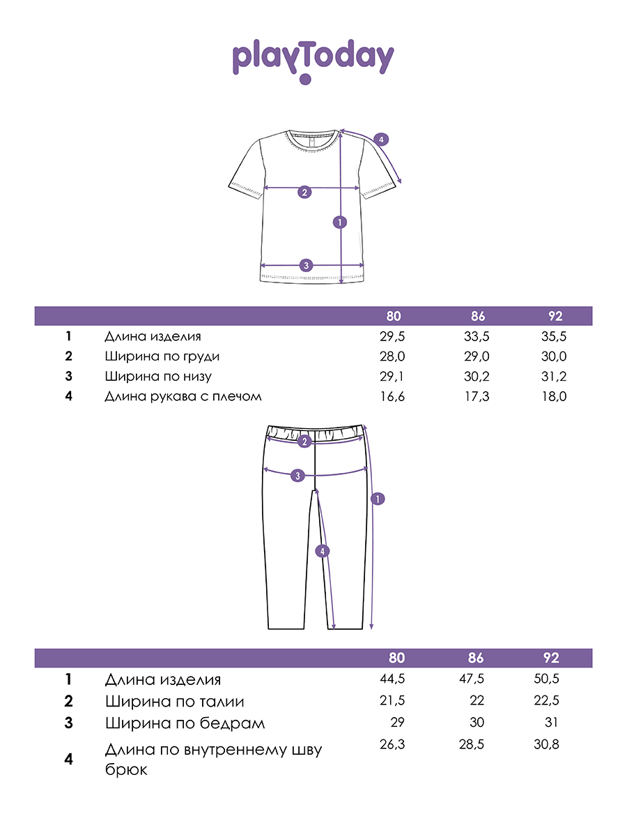 Футболка и брюки PlayToday 12419095 - фото 7