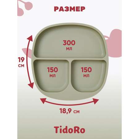 Силиконовая секционная тарелка TidoRo хаки