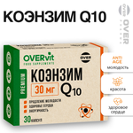 Коэнзим Q10 OVER Бад для продления молодости здоровья сердца и энергичности 30 капсул