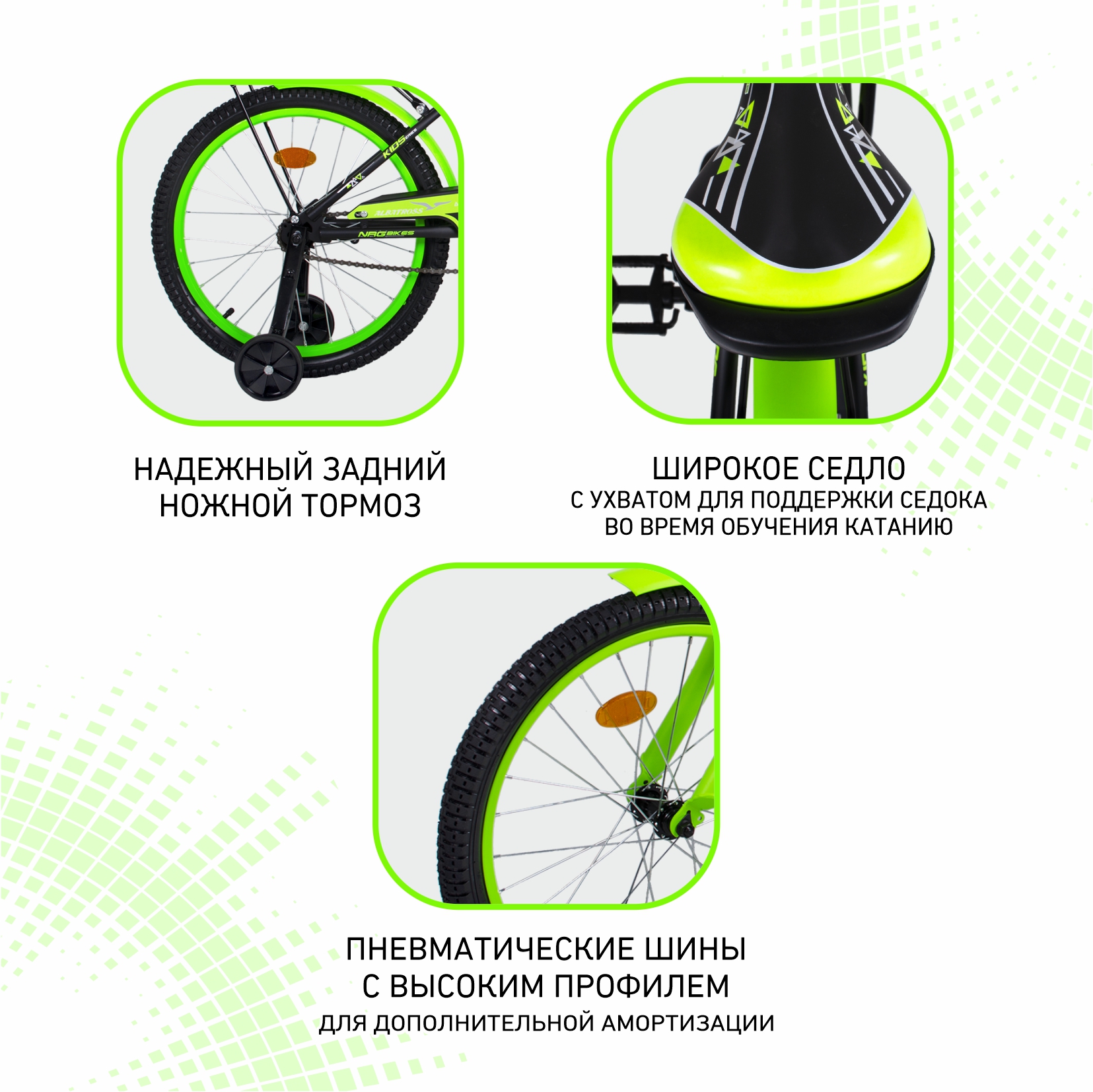 Велосипед NRG BIKES Albatross 20 black-green - фото 5