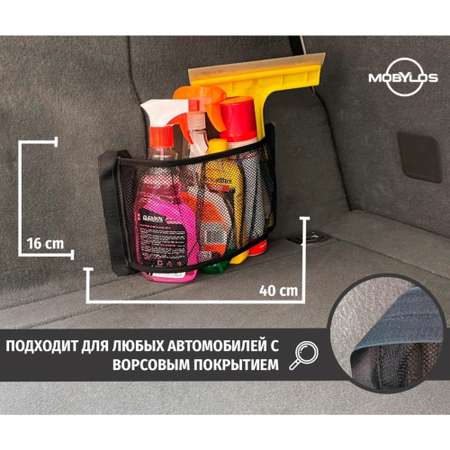 Сетка в багажник Mobylos Сетка-карман в багажник 40х16 см