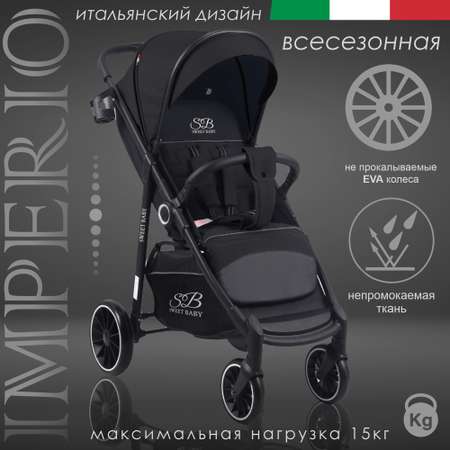 Коляска прогулочная Sweet Baby Imperio Black