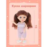 Кукла для девочки Наша Игрушка шарнирная 15 см