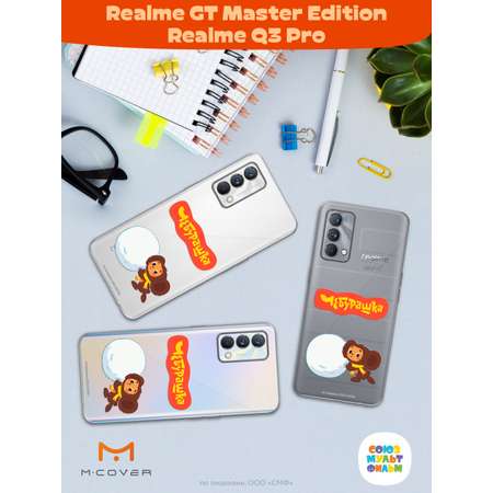 Силиконовый чехол Mcover для смартфона Realme GT Master Edition Q3 Pro Союзмультфильм Зимние забавы
