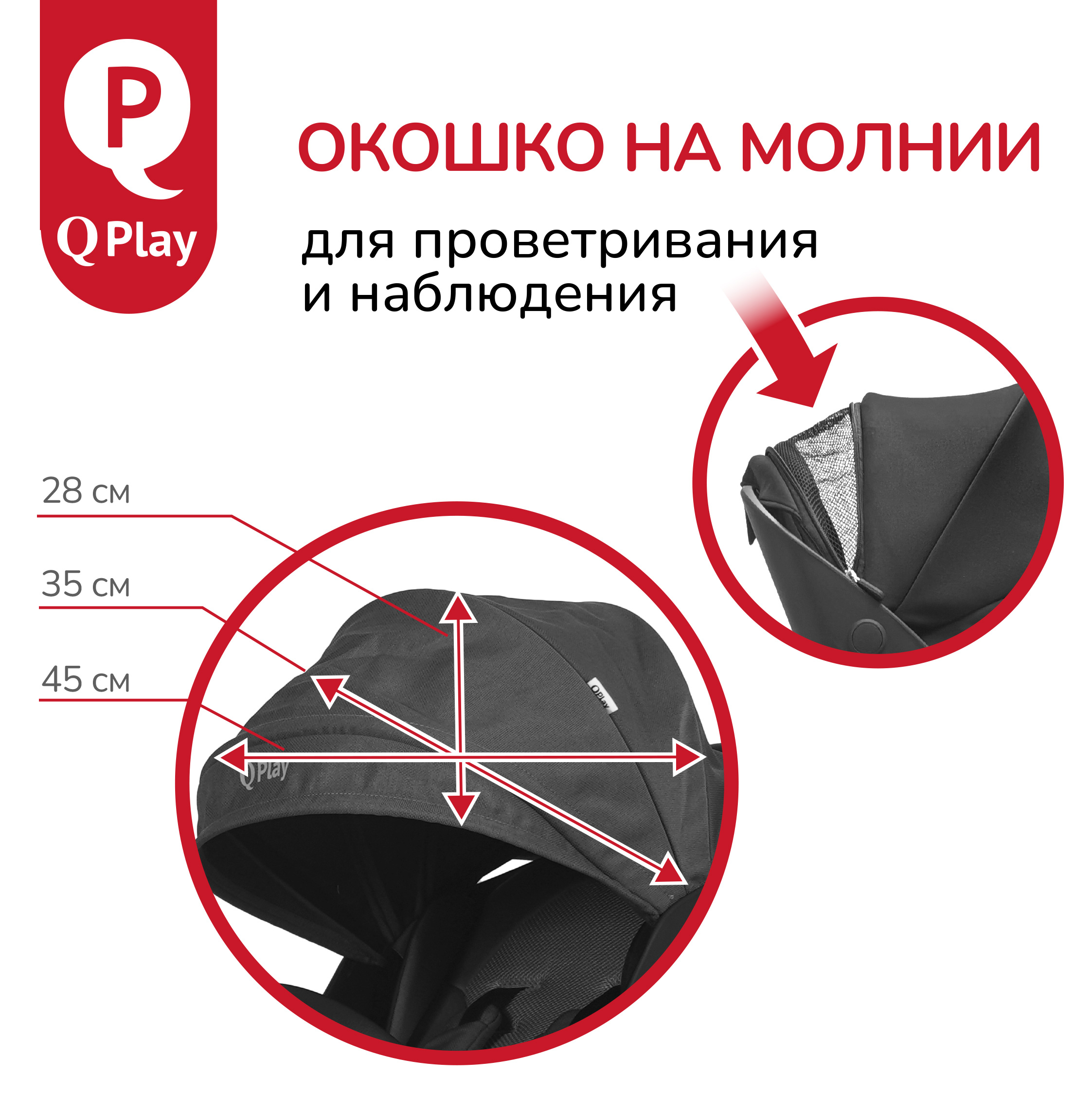 Коляска QPLAY Qbook 360 - фото 11