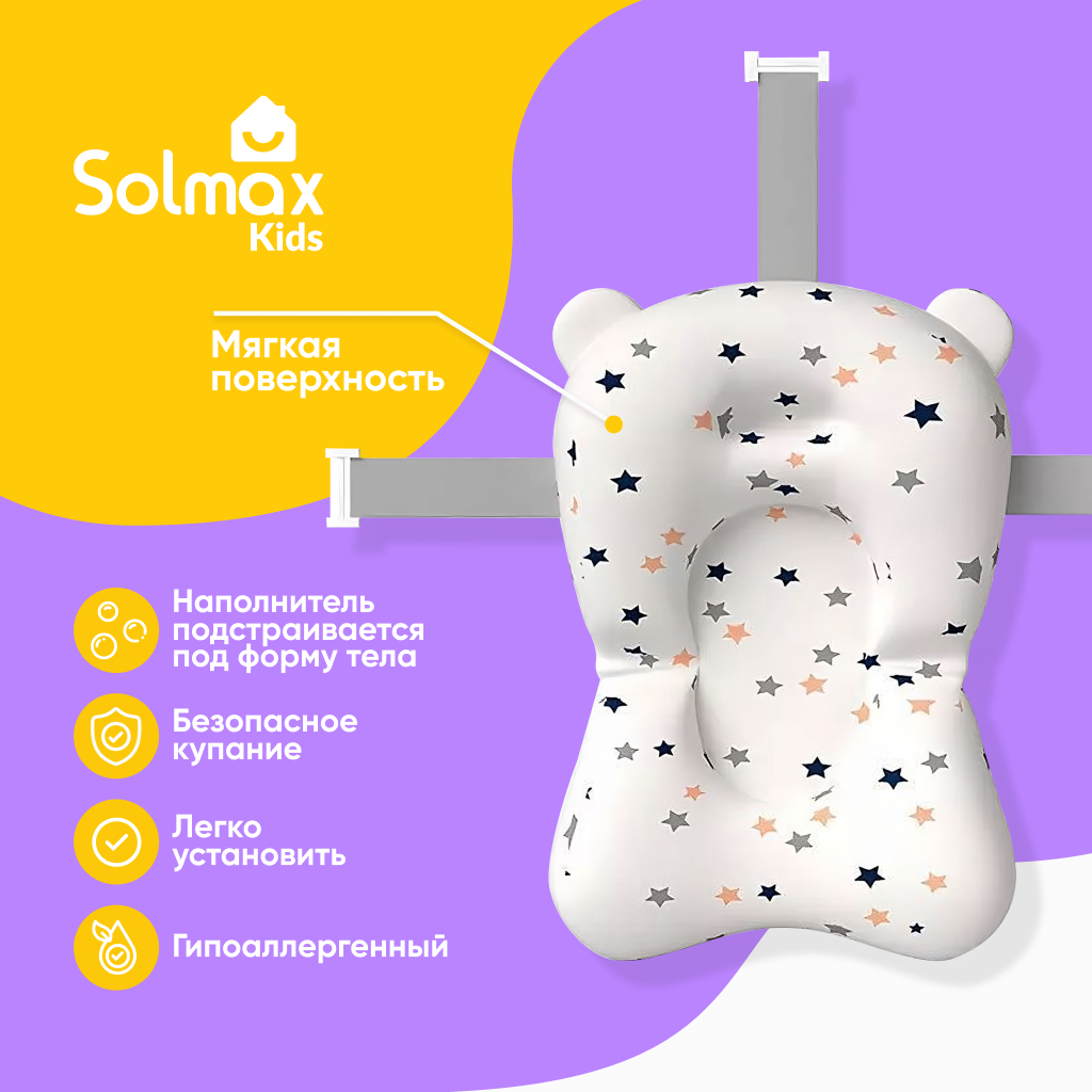 Гамак-подушка Solmax для купания новорожденных с креплениями к ванночке белая - фото 3