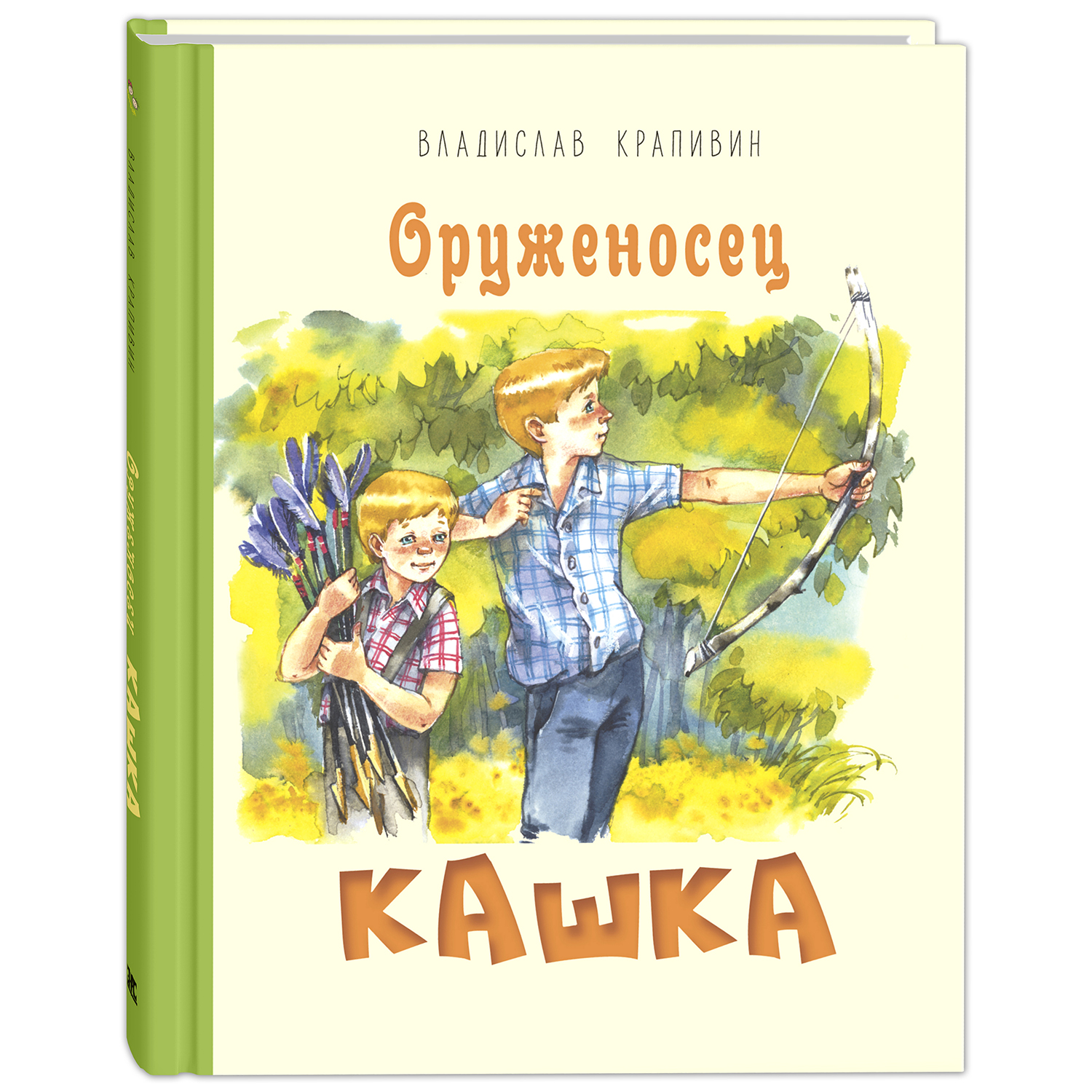 Книга ЭНАС-книга Оруженосец Кашка : повесть - фото 1