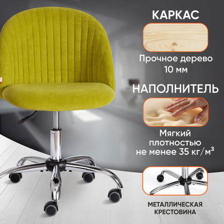 Кресло компьютерное TETCHAIR MELODY