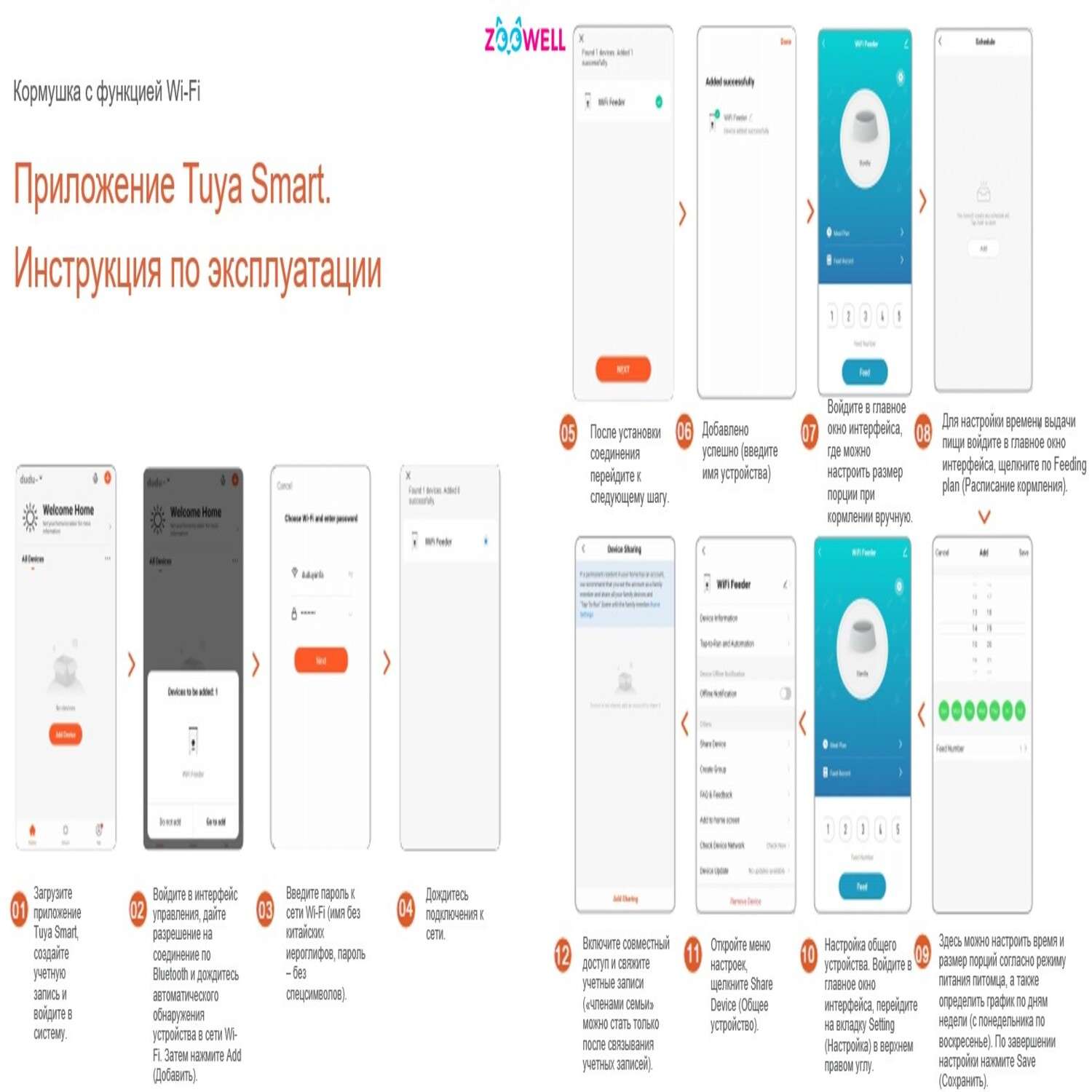 Кормушка ZDK Автоматическая для кошек 3 литра с Wi-Fi ZooWeel - фото 6