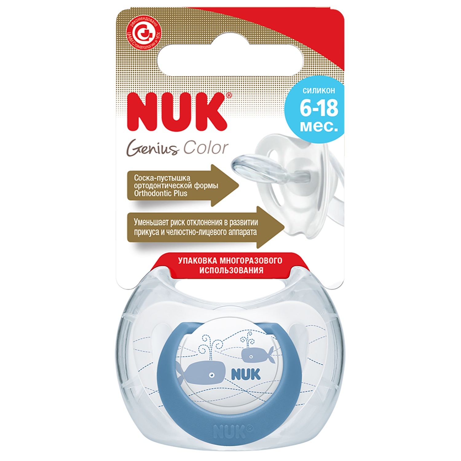 Пустышка Nuk Genius Color с 6месяцев в ассортименте 10736374 - фото 4