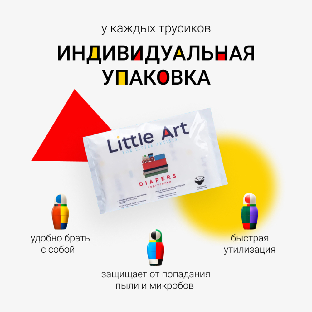 Подгузники Little Art M 6-9 кг 36 шт - фото 4