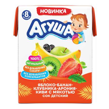Сок Агуша яблоко-банан-клубника-арония-киви 200мл с 8месяцев