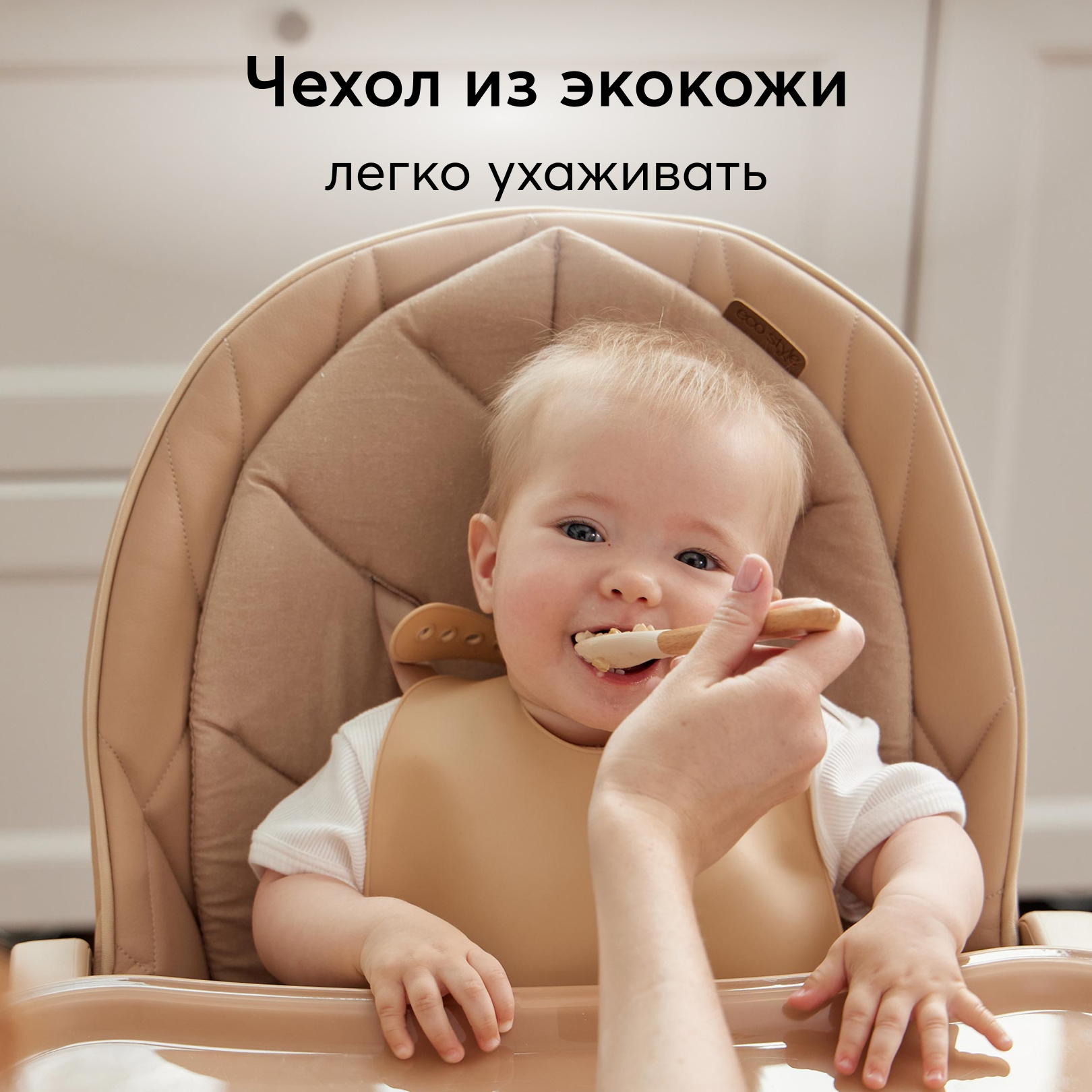 Стул для кормления Happy Baby Berny Lux Cappuccino - фото 2