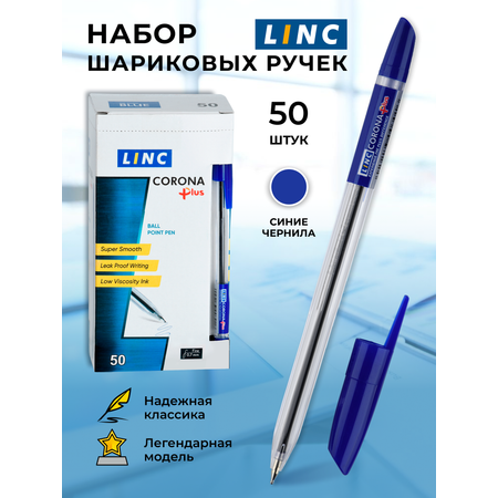 Ручки LINC шариковые синие набор 50 штук для школы и офиса