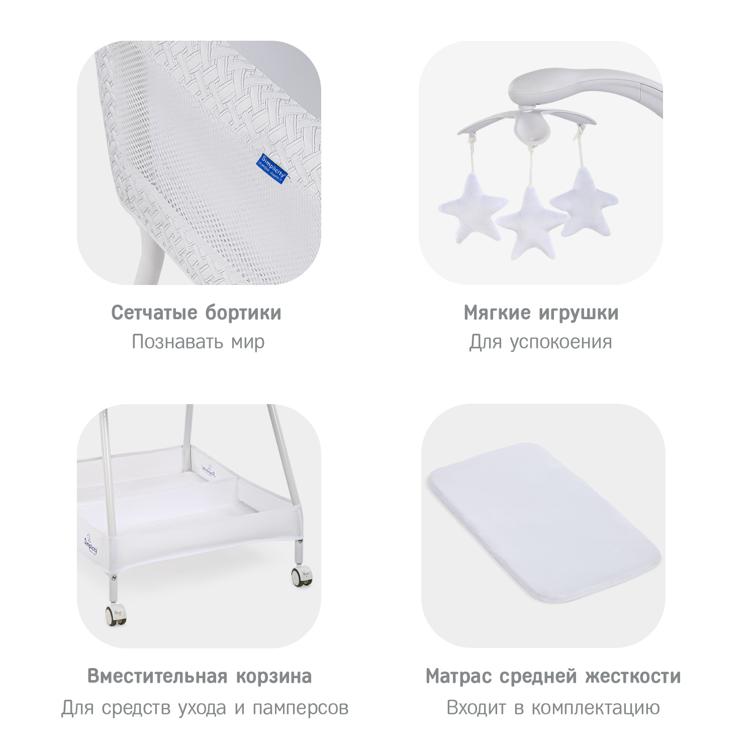 Колыбель детская SIMPLICITY 25020 Classic - фото 7