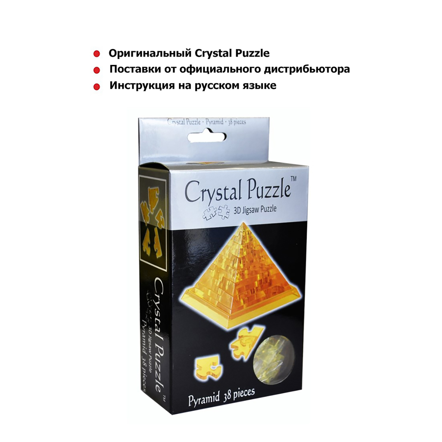 3D-пазл Crystal Puzzle Пирамида - фото 3