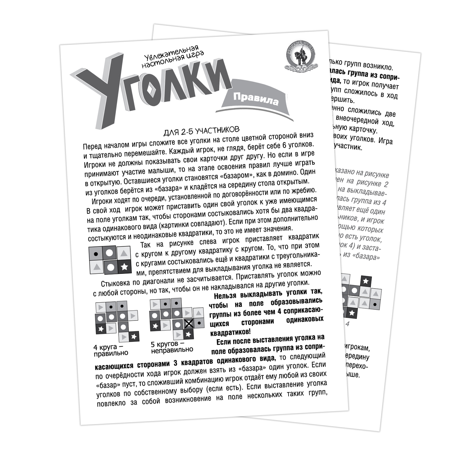 Настольная игра Русский стиль Уголки Ферма - фото 4
