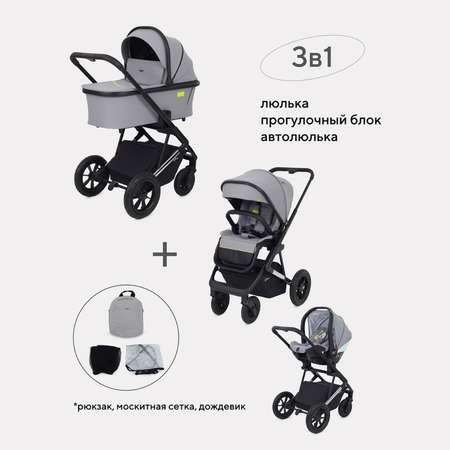 Коляска 3в1 Axiom Grey