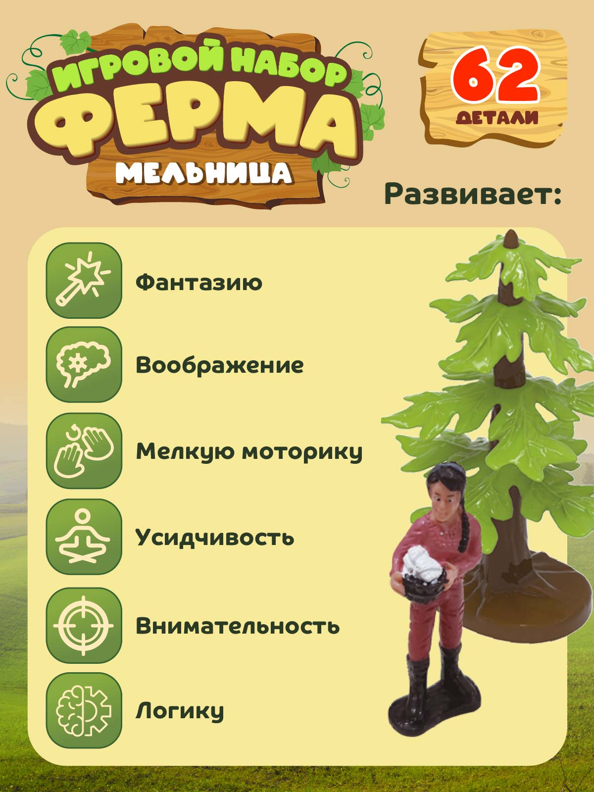 Игровой набор с фигурками ДЖАМБО Ферма 62 детали - фото 5