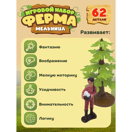 Игровой набор с фигурками ДЖАМБО Ферма 62 детали