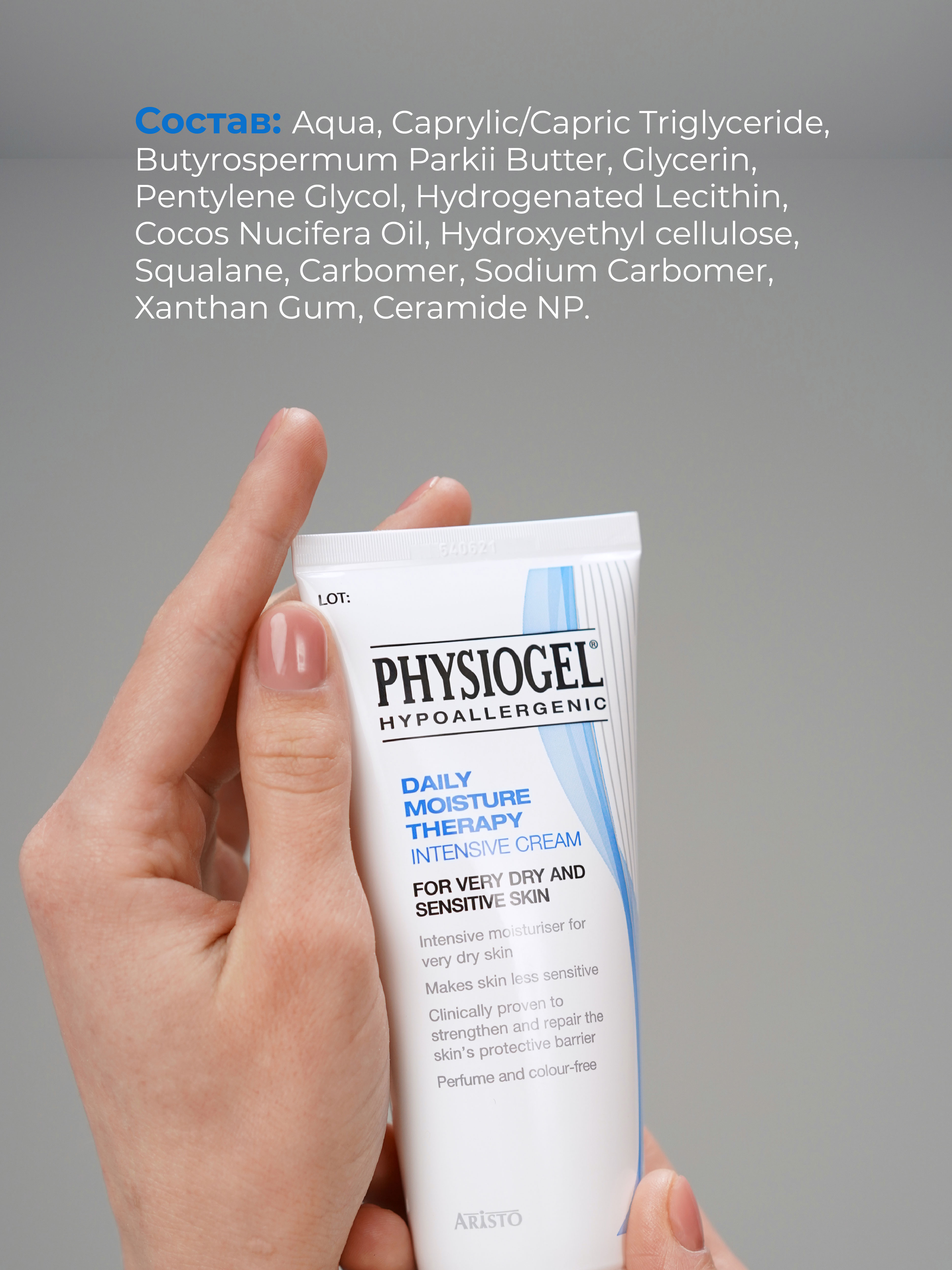 Интенсивный крем PHYSIOGEL увлажняющий 100ml - фото 4