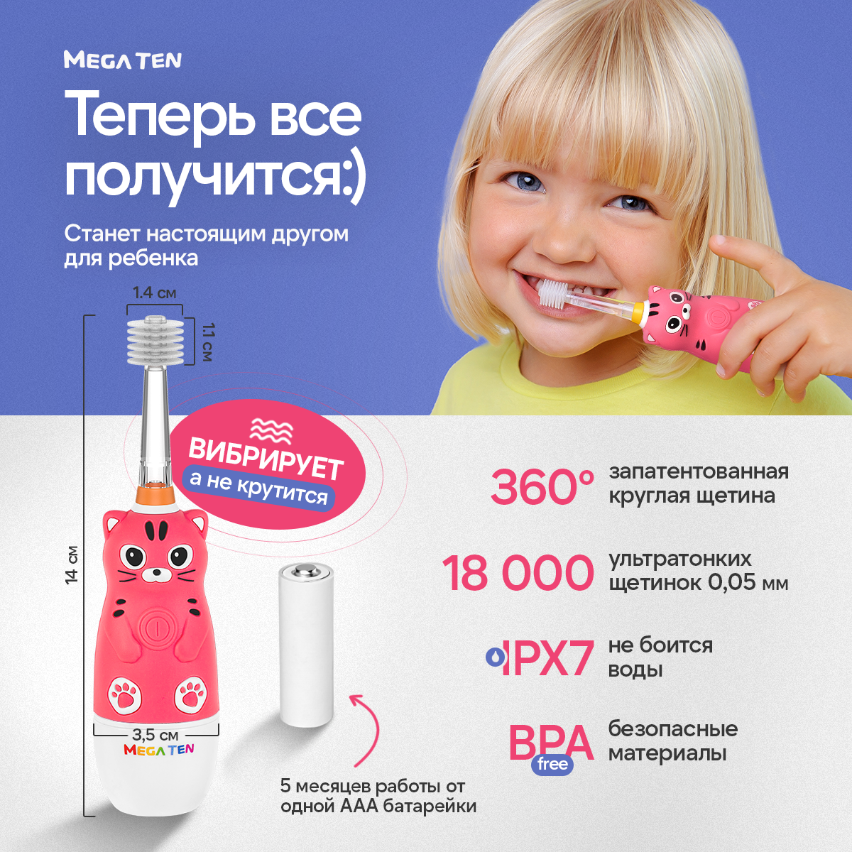 Зубная щетка Mega Ten kids sonic Котенок Pink детская - фото 3