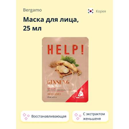 Маска тканевая BERGAMO Help! с экстрактом женьшеня восстанавливающая 25 мл