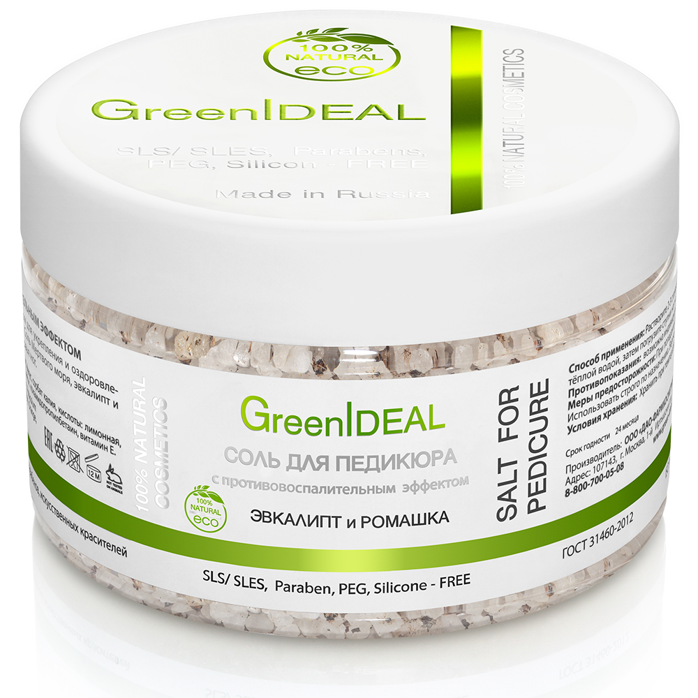 Соль для педикюра GreenIDEAL с противовоспалительным эффектом 06004 - фото 1