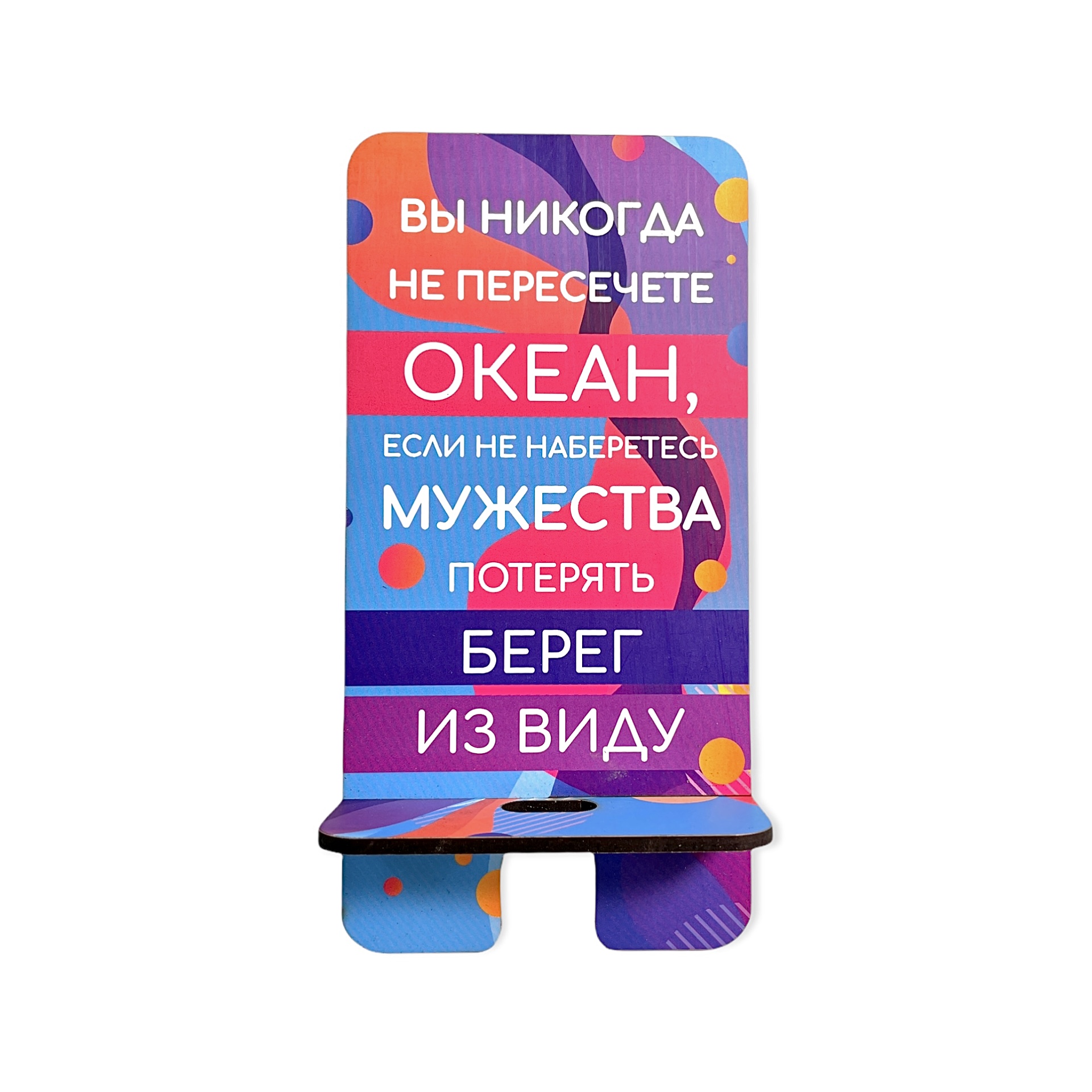 Подставка ЯиГрушка для мобильного телефона - фото 1
