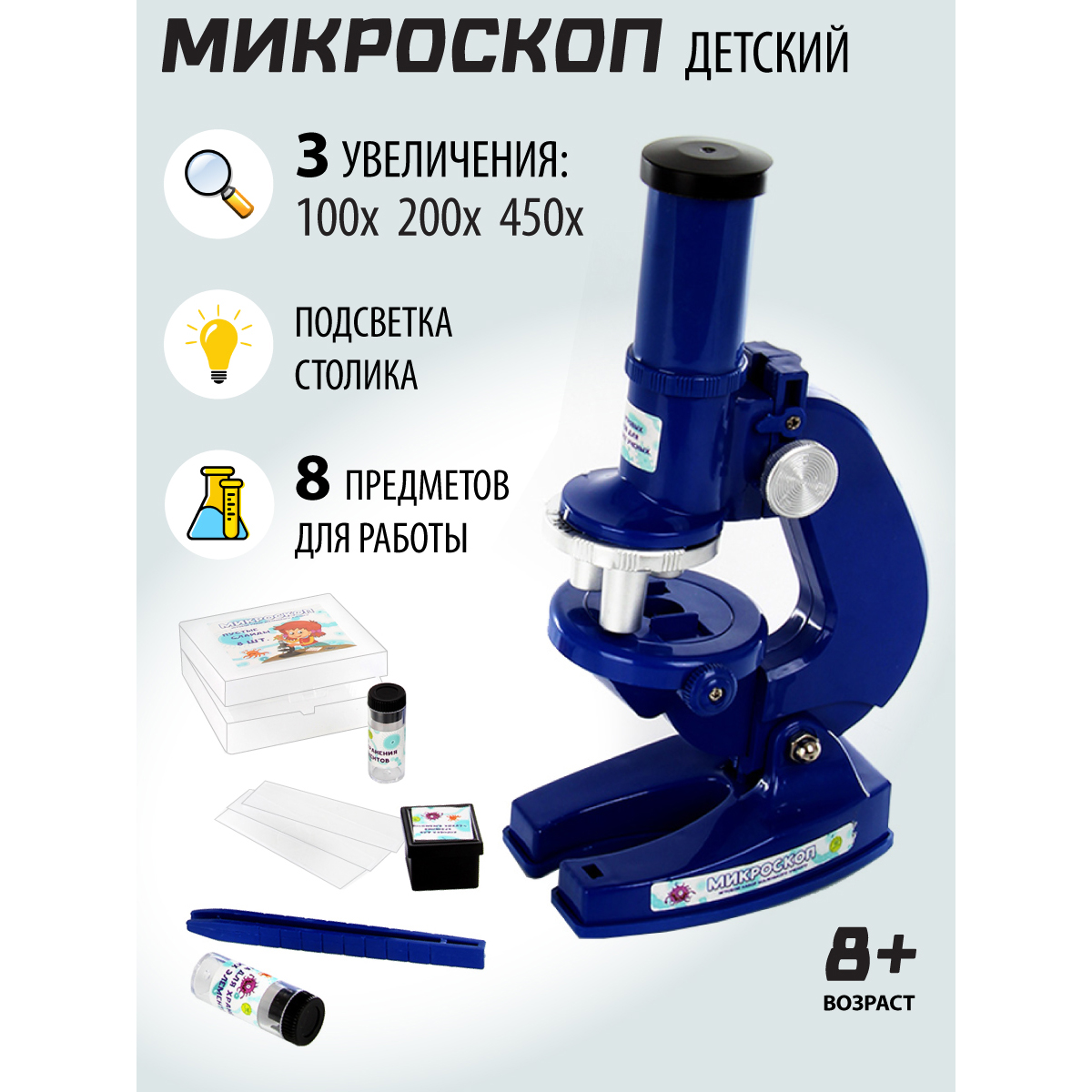 Микроскоп Veld co 82429 детский