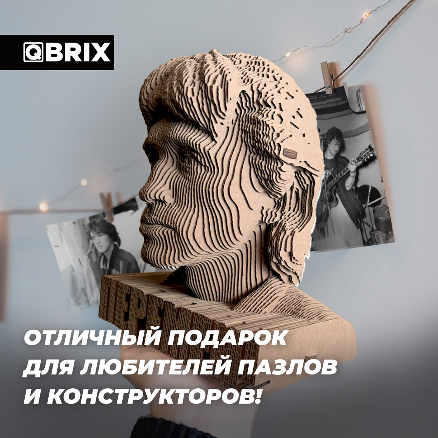 Конструктор QBRIX 3D картонный Виктор Цой 20016 20016 - фото 3