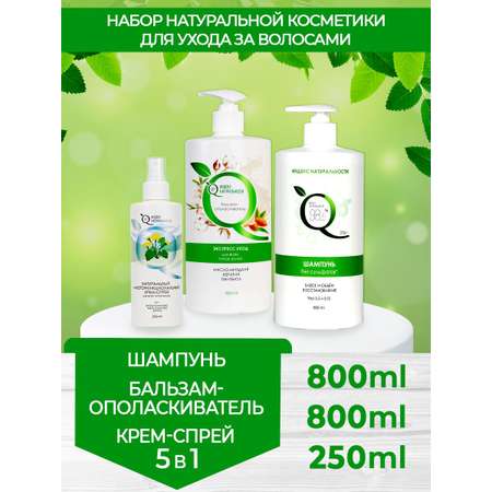 Набор для ухода за волосами Индекс Натуральности Шампунь 400 мл + Бальзам-ополаскиватель 400 мл + Спрей 5 в 1 250 мл