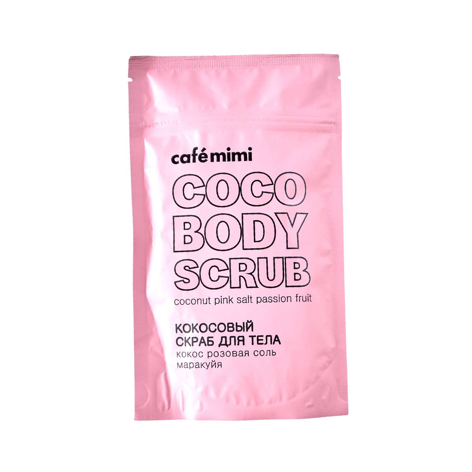 Кокосовый скраб для тела cafe mimi кокос розовая соль 150 мл - фото 1