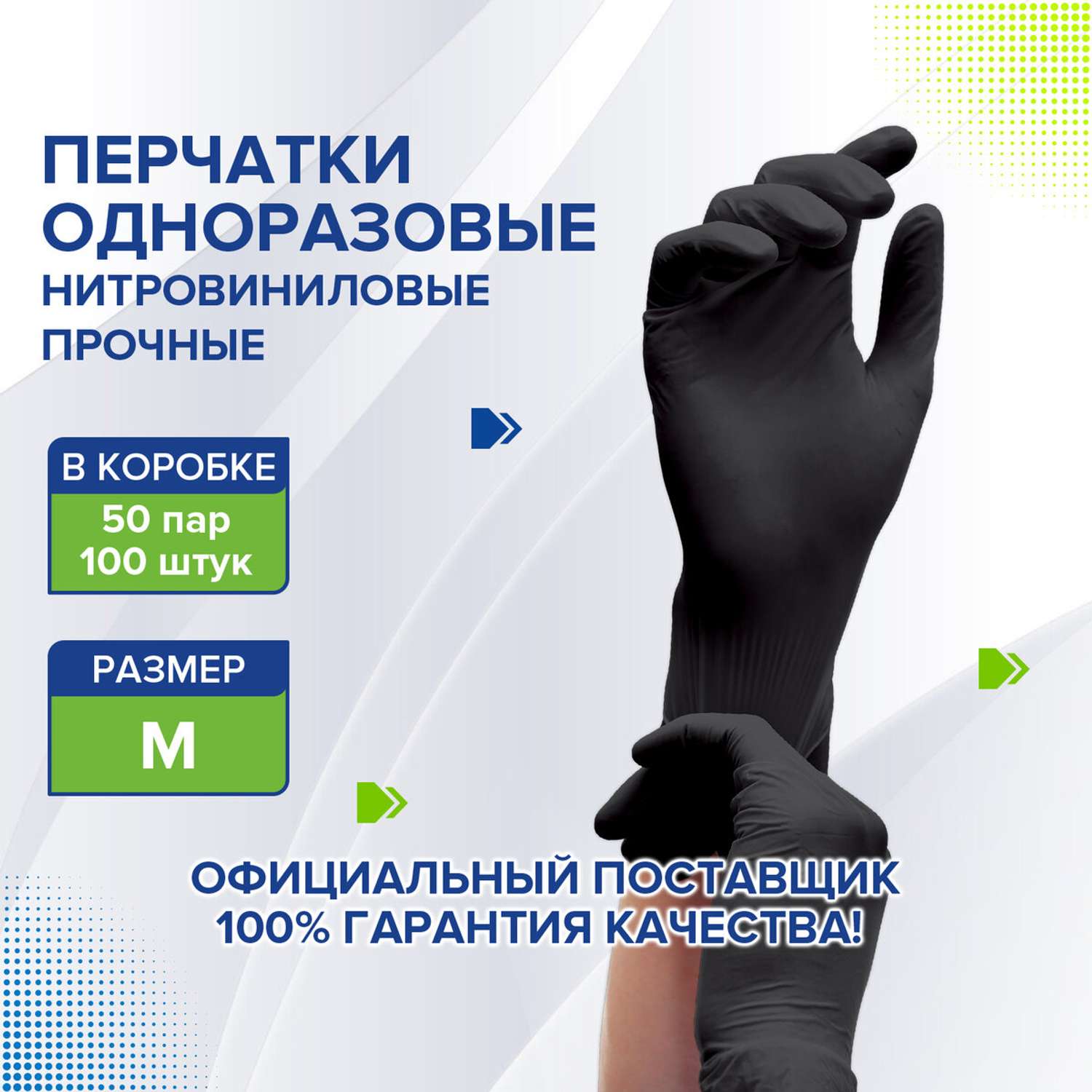 Перчатки нитровиниловые Лайма одноразовые хозяйственные для уборки 50 пар неопудренные - фото 3