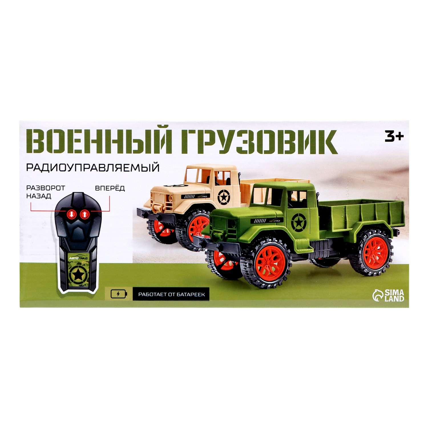 Грузовик Автоград радиоуправляемый «Военный» работает от батареек цвет синий - фото 9