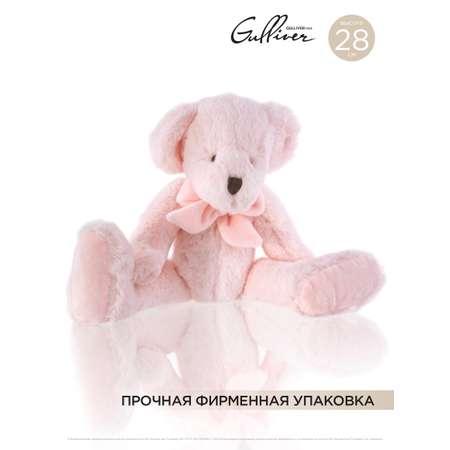 Мягкая игрушка GULLIVER Мишка розовый с бантом 28 см