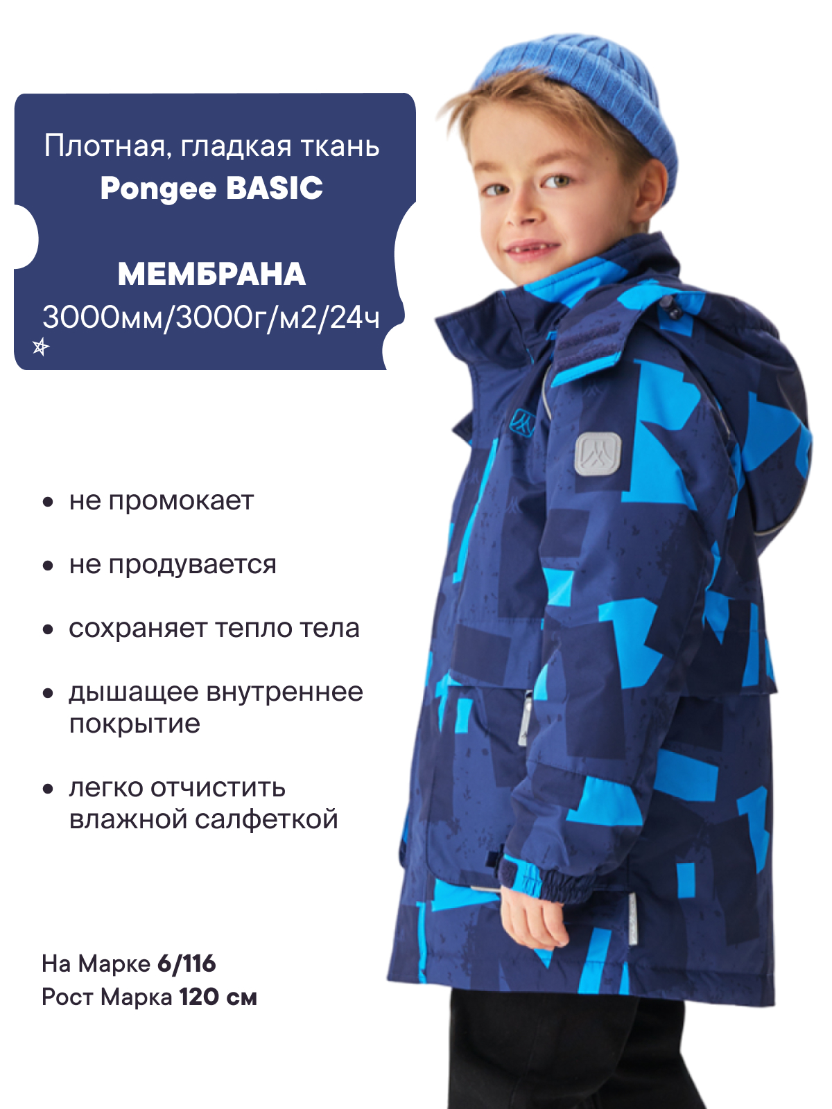 Куртка Premont SP12445BRIGHTBLUE - фото 2