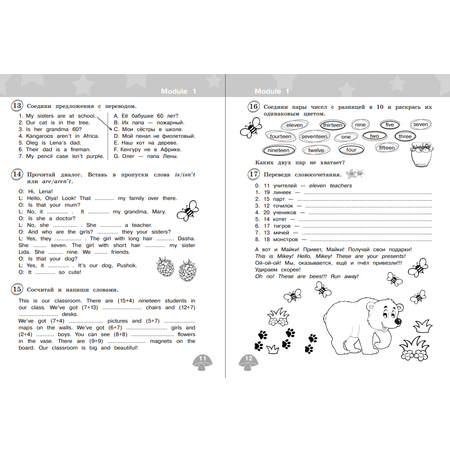 Дидактические материалы Просвещение Английский язык Сборник грамматических упражнений 3 класс
