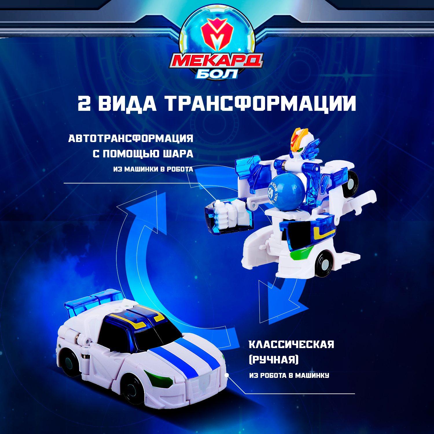 Набор игровой Мекард Бол Битва Акана и Петана MAB-008x2 - фото 2