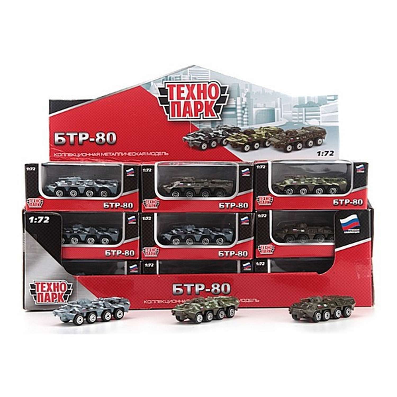 Технопарк б 1. Бронетранспортер Технопарк ct12-374-b-WB 1:72. Технопарк машинки БТР 7.5. КАМАЗ Технопарк 1 72.