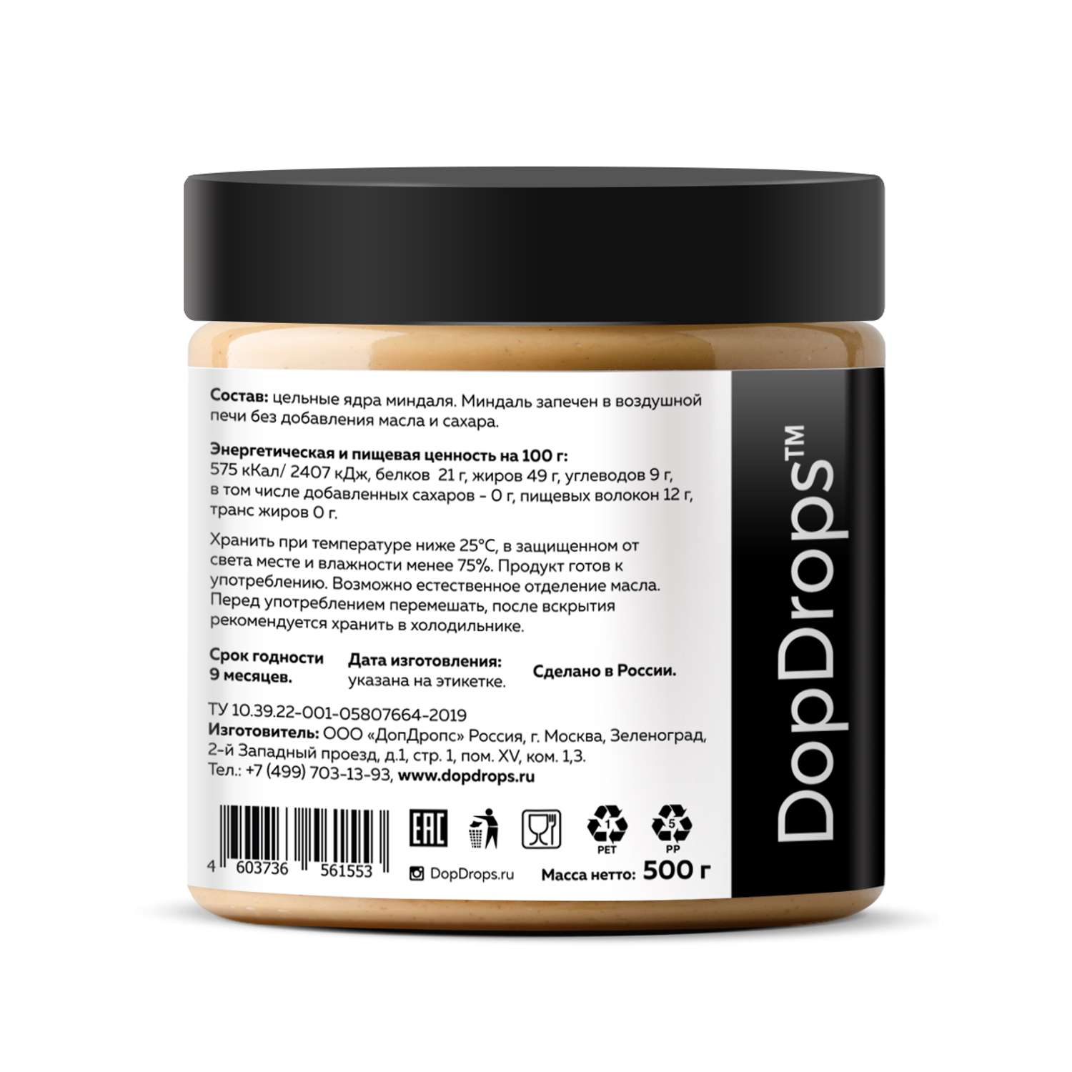 Паста ореховая DopDrops миндальная натуральная без добавок без сахара без глютена 500 г - фото 2