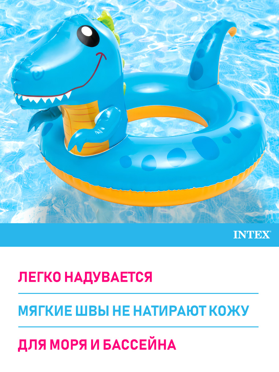 Круг для плавания Intex Большие животные 58 см Динозавр - фото 3