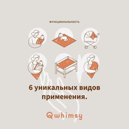 Набор пеленок Qwhimsy Экология 2шт QSB004