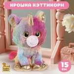 Мягкая игрушка Fluffy Family Крошка Единорог 15 см