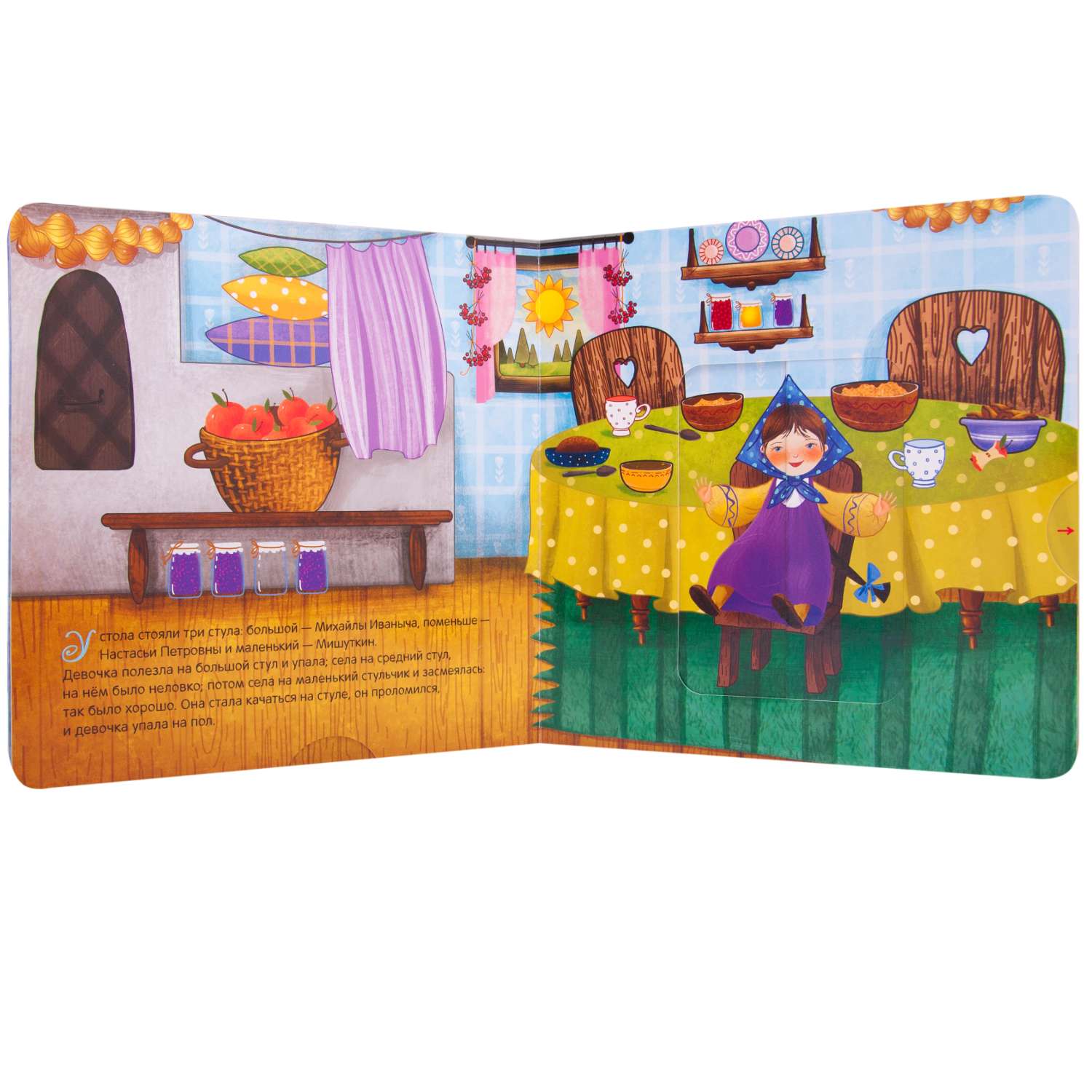 Книга МОЗАИКА kids Интерактивная сказка Маша и медведи - фото 3