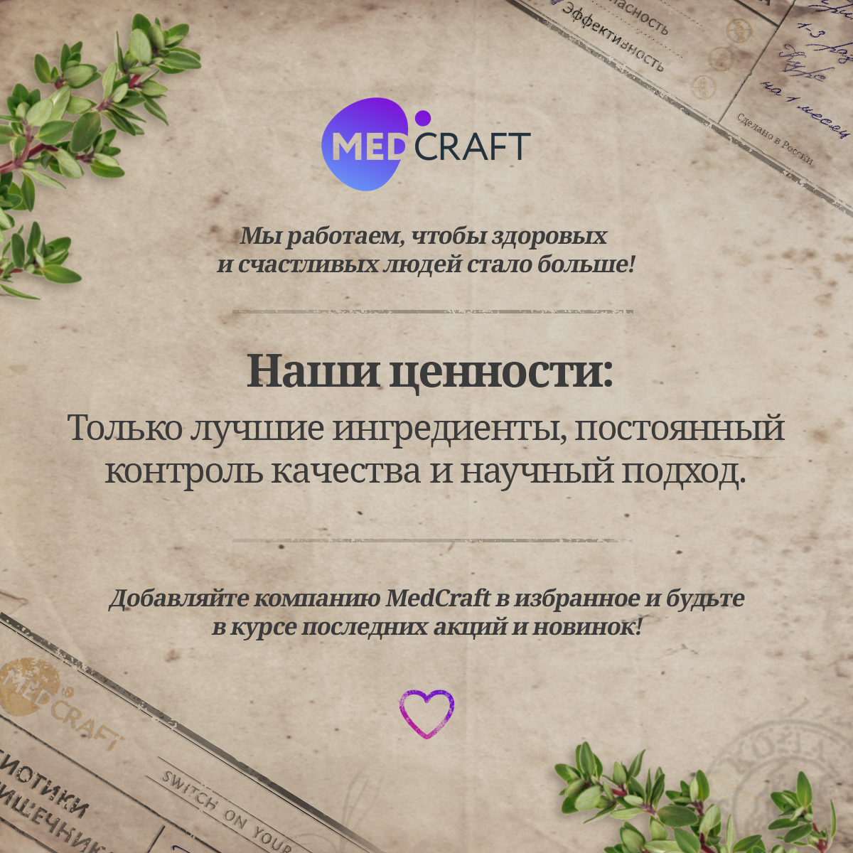 БАД MedCraft Пробиотики для кишечника взрослому: пребиотик метабиотик - фото 13